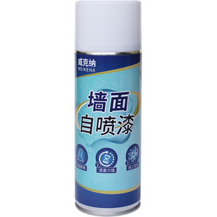 墙面修复乳胶漆白色内墙自喷漆家用小桶油漆室内翻新喷漆刷墙涂料