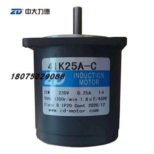 90W光轴定速调速电机4IK25A 220V ZD中大15 5IK60RA