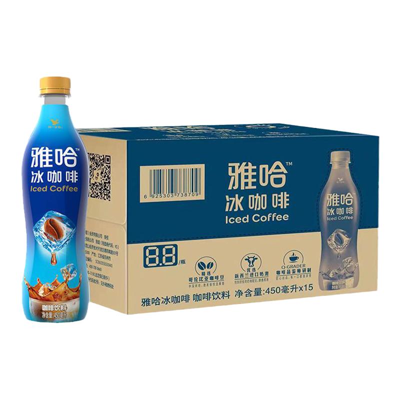 统一雅哈冰咖啡450ml*15瓶整箱装特价包邮提神即饮咖啡饮料品拿铁