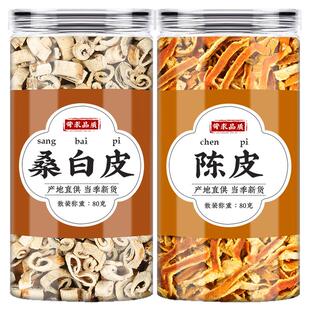 桑白皮陈皮中药材正品橘桔皮丝桑皮桑树根皮桑白皮茶的功效与作用