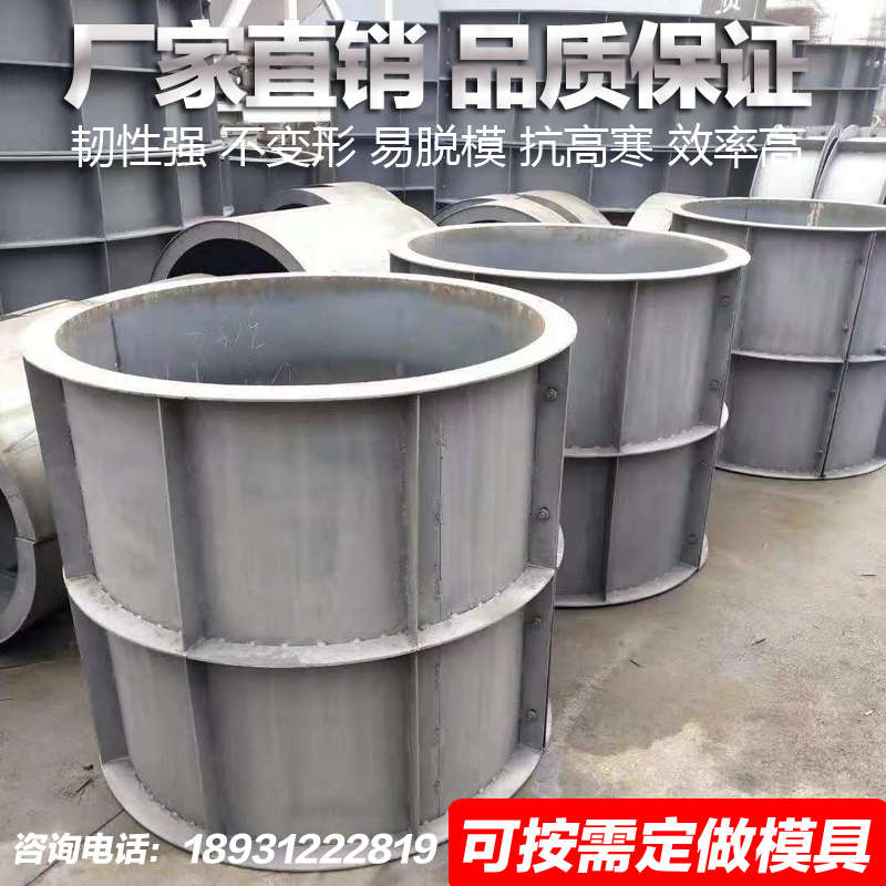 电缆检查井钢模板地下排污管道井管窖井涵管观察井圆形井筒铁模具