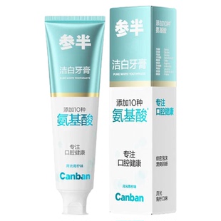 参半氨基酸洁白牙膏青柠味120g-U