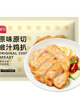 展艺香煎鸡排低脂高蛋白