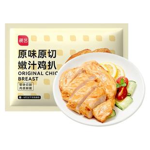 展艺香煎鸡排自煎空气炸锅早餐半成品食材冷冻批发低脂鸡扒鸡胸肉