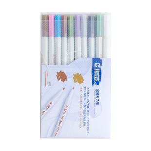 斯塔金属油漆笔珠光彩色记号笔套装手帐装饰涂鸦相册笔多色一套秀丽笔黑卡纸专用马克笔手账标记笔DIY高光笔