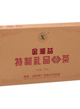 2019年茯茶湘益金湘益2kg