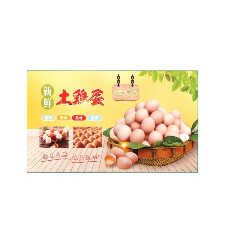 鸡蛋标签定制土鸡蛋包装商标贴纸