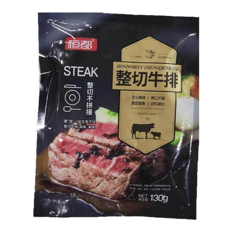 恒都整切牛排谷饲黑椒牛肉牛扒