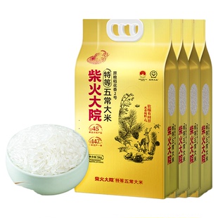 2025年新米柴火大院特等五常大米原粮稻花香2号5kg×4袋送礼推荐