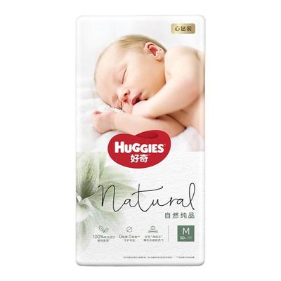 Huggies好奇婴儿尿不湿
