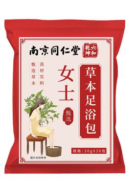 多囊卵巢综合征调理排卵中药泡脚包月经茶促排备孕助孕内分泌失调