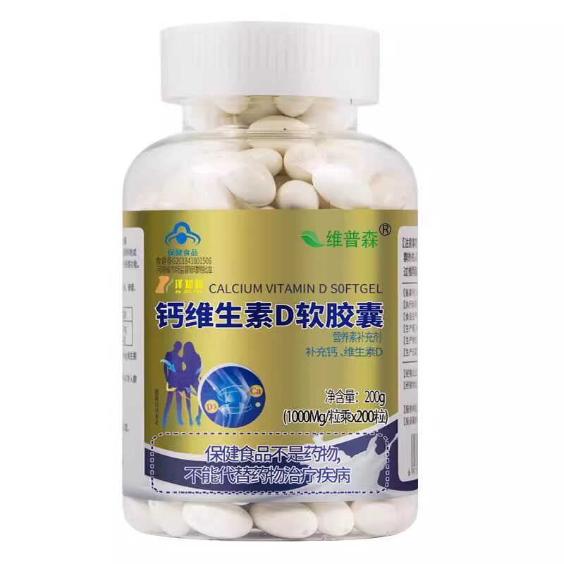 200粒中老年人补钙片维生素d液体钙女性非腿抽筋腰腿疼成年男性tx