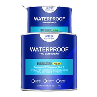 卫生间防水专用透明防水胶漏水浴室补漏涂料地面渗透剂免砸砖瓷砖