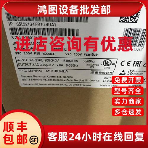议价6SL3210-5FB10-4UA1 西门子SINAMICS V90驱动器6SL32105FB104