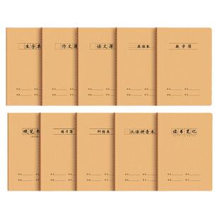 16K牛皮笔记本牛皮作业本笔记本32K小学生3-6年级练习本厚初中数学错题语文作文田字生字日记英语作业本