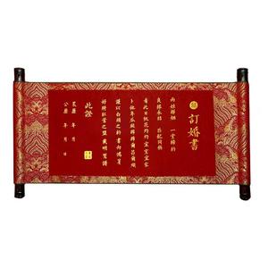 订婚书手写婚书结婚宴聘书卷轴高级感自己写新中式空白定制送日子