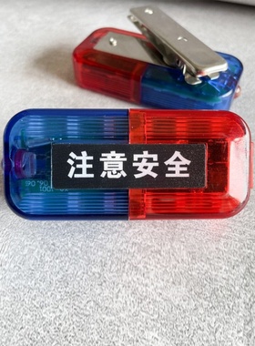 肩灯红色和蓝色闪光充电安全警告肩灯夜间物业安全巡逻安全闪光