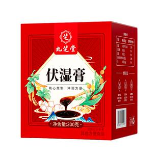 伏湿膏茯苓薏仁膏搭祛湿调理脾胃舌苔白厚四君子汤官方正品旗舰店