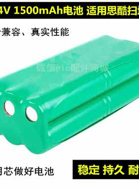议价适合德国德沃吸尘器电池扫地机配件14.4V1500mAh
