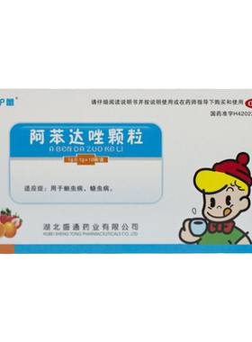 【住邦护蕾】阿苯达唑颗粒0.1g1g*10袋/盒