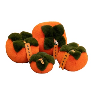 创意柿柿如意毛绒玩具明星同款柿子抱枕布置靠枕好寓意礼物送女孩