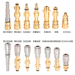 绿田亿力拉瓦凯驰1/4活接自锁接头高压清洗水枪PA泡沫壶喷嘴配件