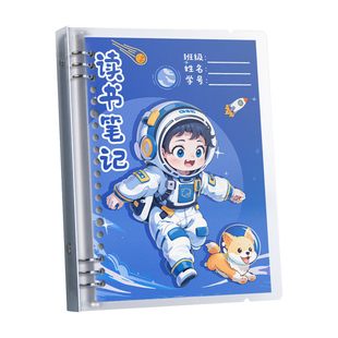 读书笔记本好词好句好段摘抄本阅读记录专用本小学生卡日积月累摘抄本一二年级三四年级语文读后感摘记本子A5