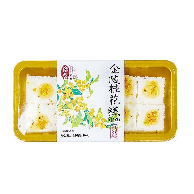 南京特产梅花糕茉莉花糕桂花糕