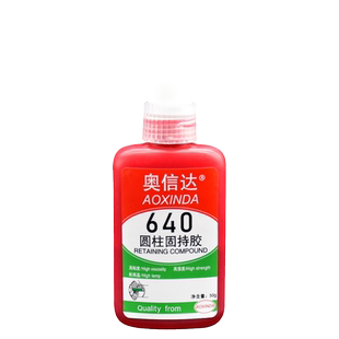 奥信达640胶水高强度耐高温圆柱固持胶防锈防松紧固密封高粘度金属轴承紧固密封胶零件固持剂螺纹锁固厌氧胶