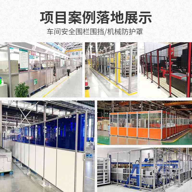 定制机器人围栏仓库隔离网栅铝型材智能围栏防护车间隔断机器人