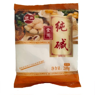远兴食用纯碱碳酸钠烘焙面包包子馒头面点制品清洗蔬菜除酸200g