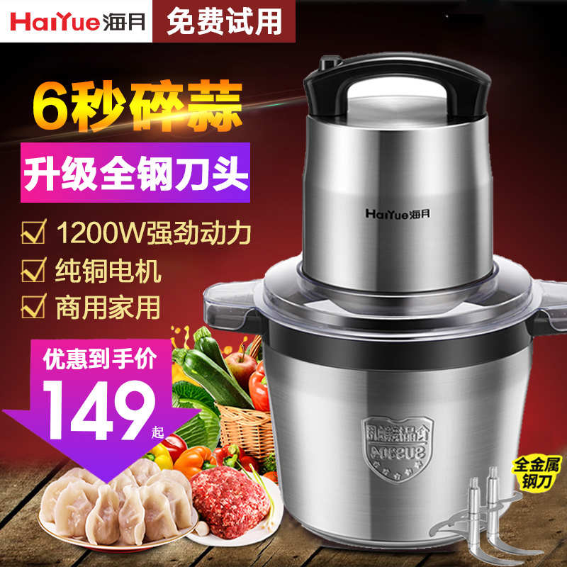 打蒜器家用蒜蓉机电动商用辣椒大蒜末粉碎器捣蒜绞搅蒜器蒜泥神器