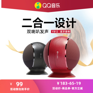 QQ音乐YB12蓝牙音响便携式家用桌面小型电脑音箱大音量重低音户外