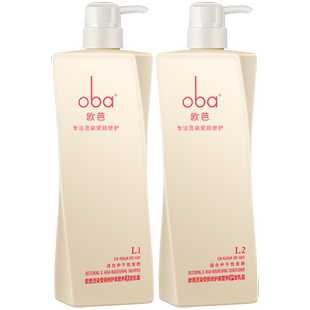 洗发水欧芭蓬松洗发露乳滋养受损护发素霜oba欧巴正品官方旗舰店