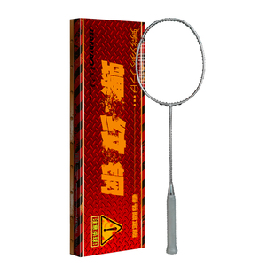 川崎螺纹钢礼盒羽毛球拍全碳素超轻高磅数学生训练比赛礼物正品