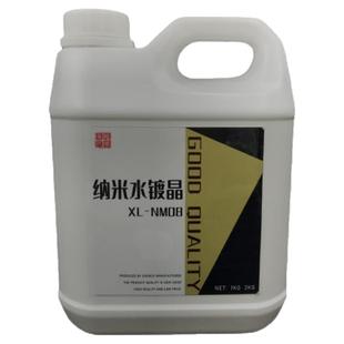 汽车镀晶纳米水晶镀膜剂液体玻璃渡膜喷雾正品车漆度金套装封釉蜡