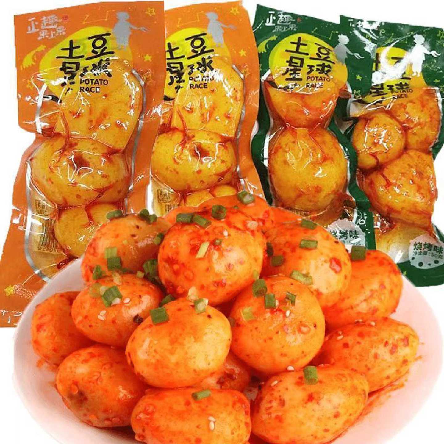 洋芋土豆开袋即食香辣麻辣小土豆碳烤新款夏天摆摊同款成品小零食
