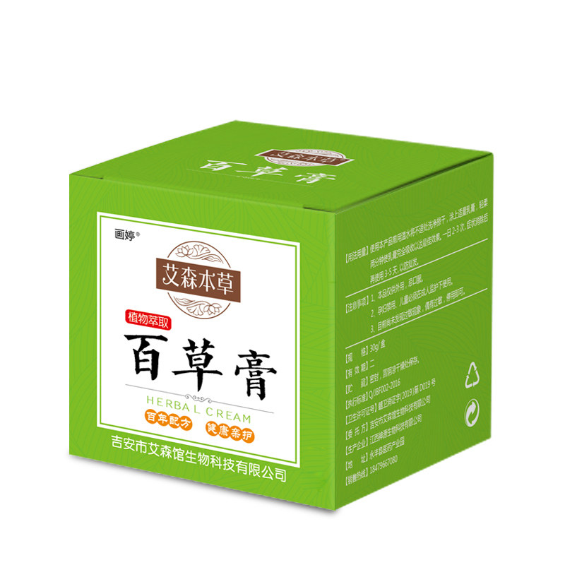 月识堂白色百草膏皮肤手肘关节头皮日光性皮肤眼皮脖子无激素外用