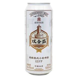 新日期首发北京双合盛德式小麦啤酒原浆高度数老字号500ml*12罐