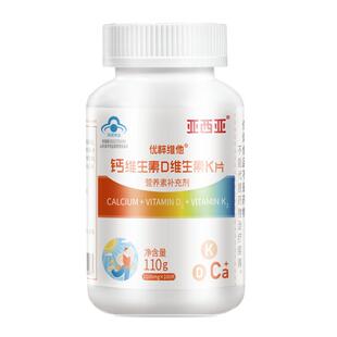 亚西亚钙DK维生素K2孕妇中期成人女中老年d3补钙100片官方旗舰店