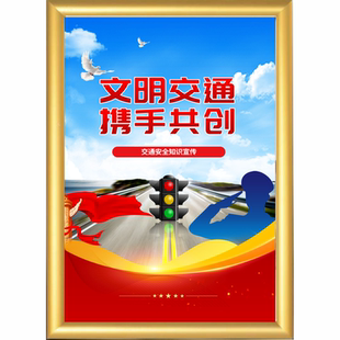 2026年全国交通安全日主题海报交通安全日海报贴画交通安全海报交通日海报交通安全日挂图展板交通安全宣传画