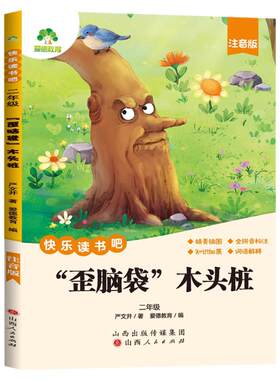 孤独的小螃蟹二年级上册课外阅读