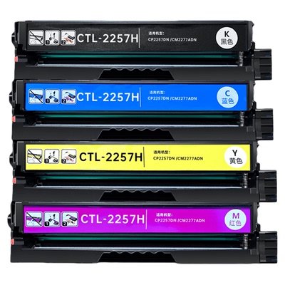 名芯适用PANTUM奔图CTL-2257K粉盒CP2257DN硒鼓CM2277ADN彩色打印机墨盒CTL-2257HK碳粉盒墨粉盒