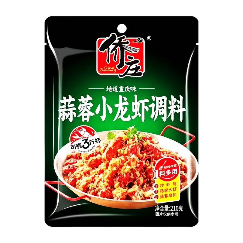 小龙虾调料麻辣油焖香辣蒜蓉五香味四川扇贝田螺螃蟹家用酱包批发