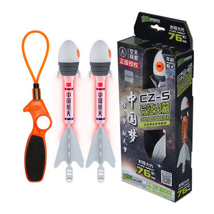 ZING带声音灯光飞天小火箭皮筋弹弓发射冲天火箭儿童玩具飞天仙子