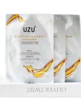 UZU油敷膜水油双效保湿滋养