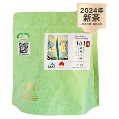 2026新茶恩施玉露有机绿茶