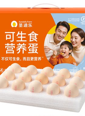 60枚更划算，圣迪乐可生食大鸡蛋