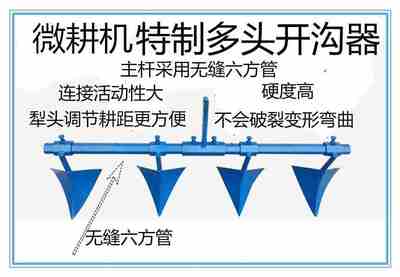 新品距可机多c组多头多行间微耕调开沟器犁 开沟机器工具l实用