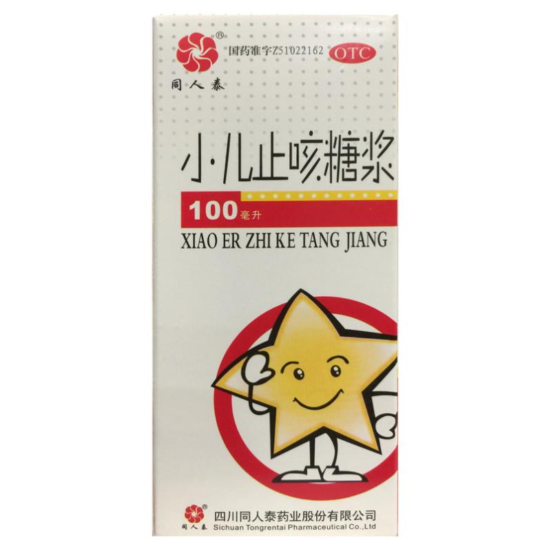 【同人泰】小儿止咳糖浆100ml*1瓶/盒